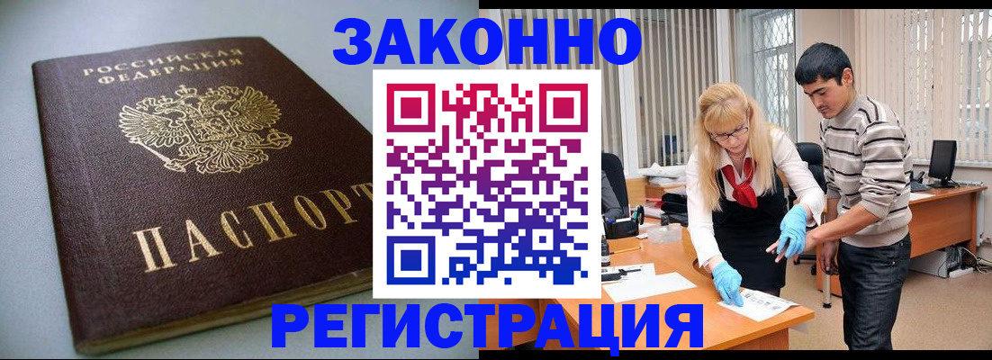 временная регистрация купить в Нерехте