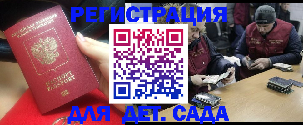 временная регистрация в Нерехте