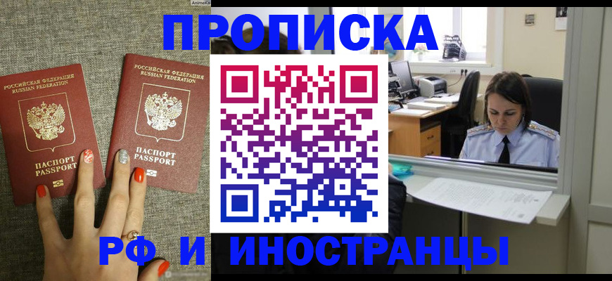 прописка законно в Нерехте