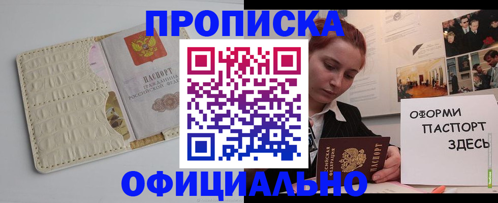 временная регистрация собственник в Нерехте