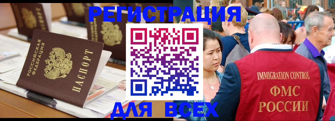 купить прописку в Нерехте